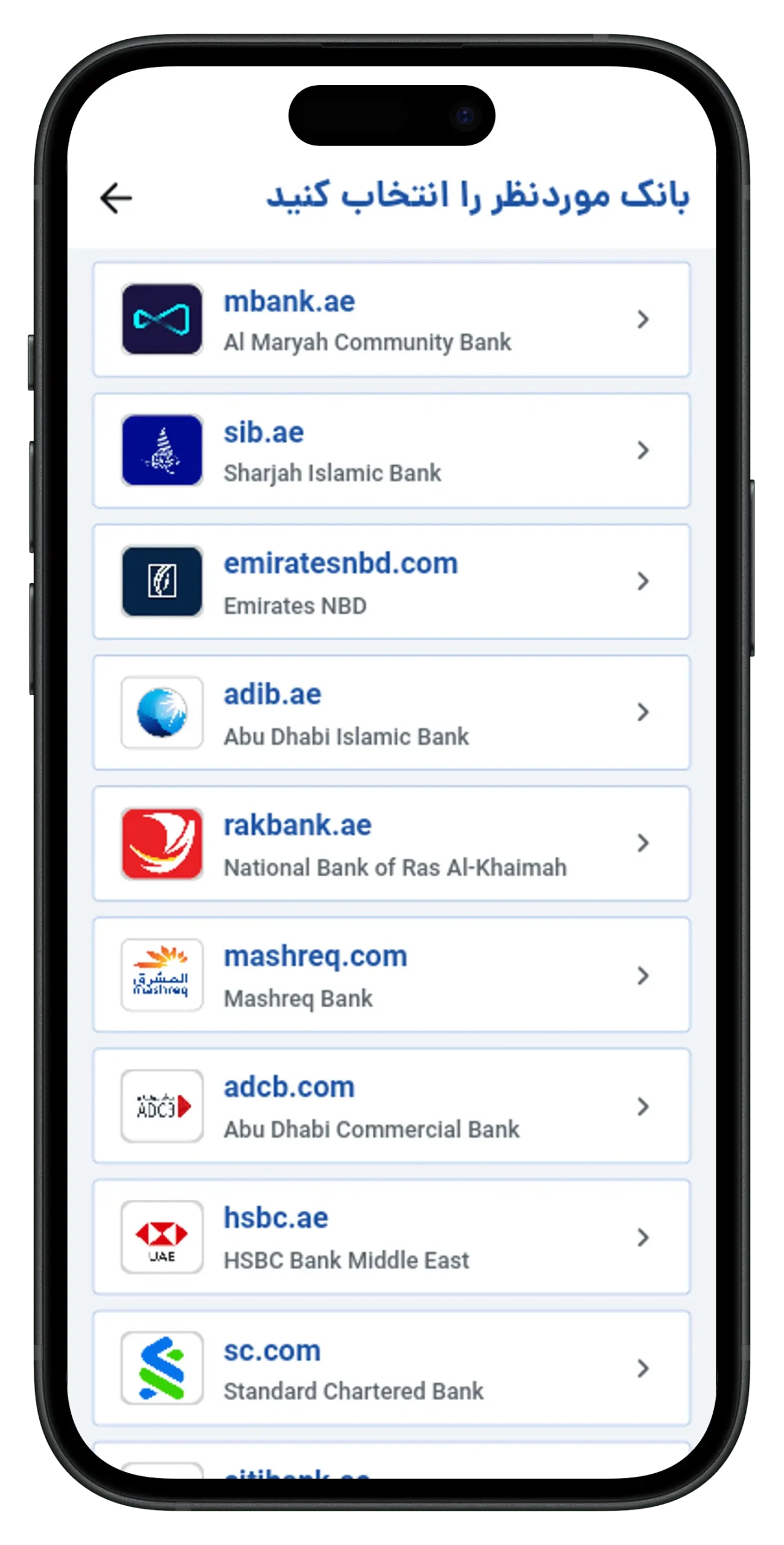بانک باز دسترسی بدون محدودیت به بانک ایرانی و اماراتی