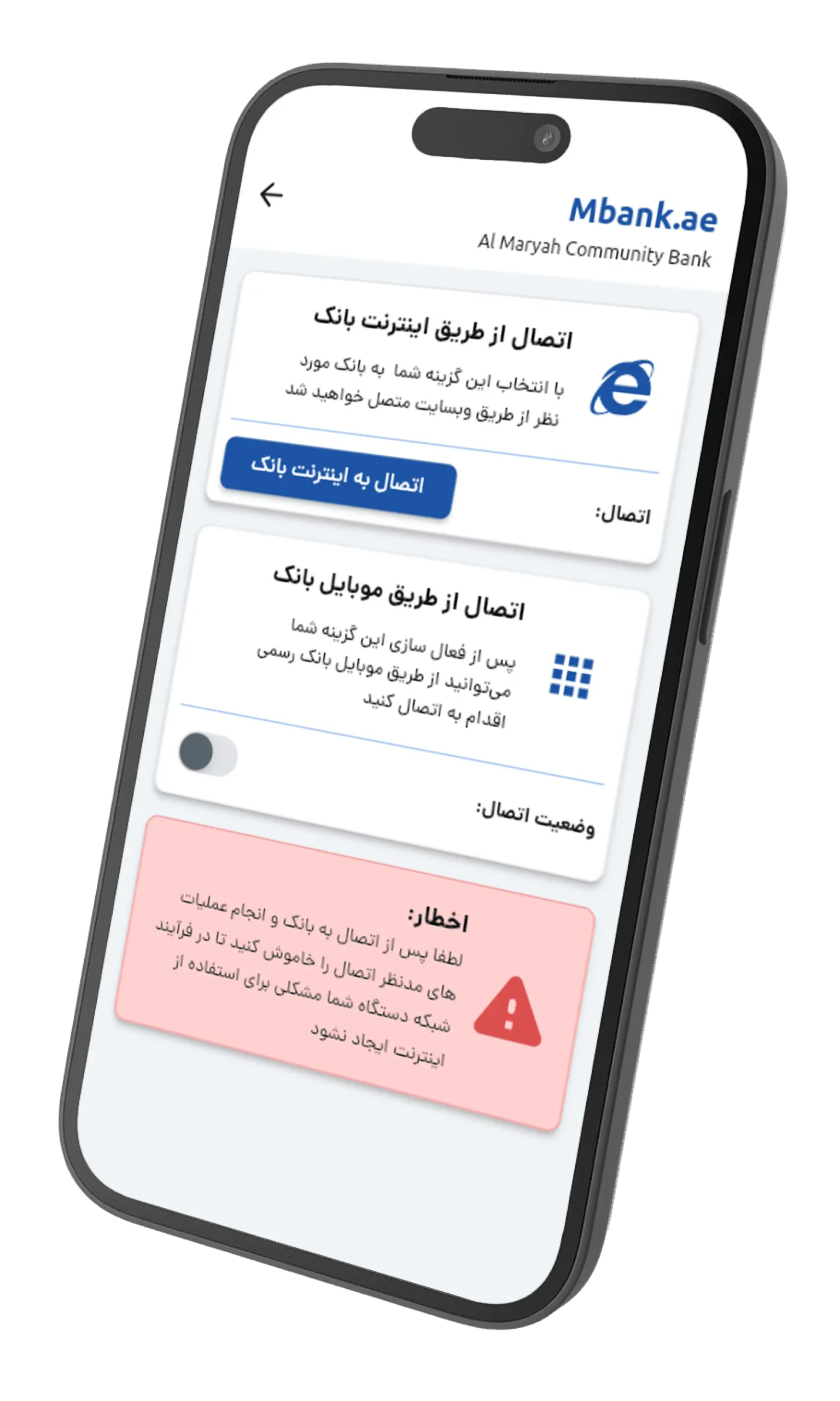 بانک باز دسترسی بدون محدودیت به بانک ایرانی و اماراتی